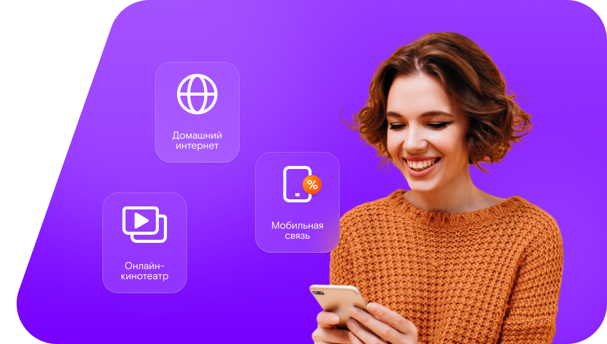 Промо-тарифы Ростелеком в&nbsp;село Лапаз (Оренбургская область)